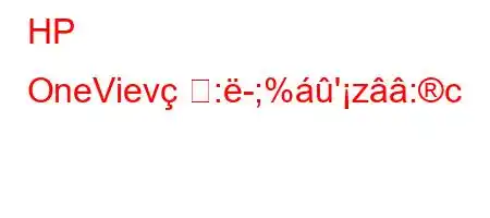 HP OneViev:-;%'z:c