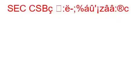 SEC CSB:-;%'z:c