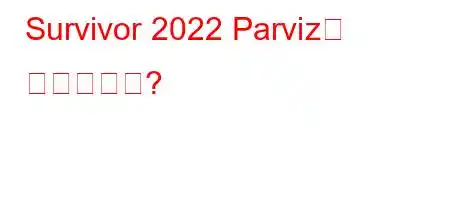 Survivor 2022 Parviz는 누구입니까?