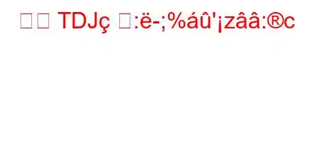 필드 TDJ:-;%'z:c