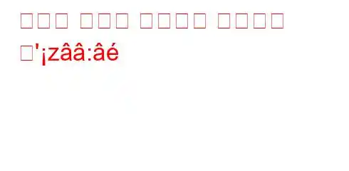 행복의 비결은 감사하고 감사하는 것'z: